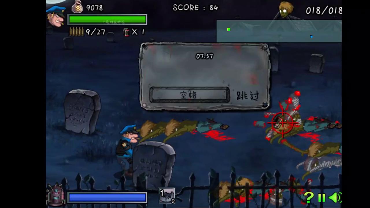 小时候玩的打僵尸小游戏,欢欢的童年全集打僵尸