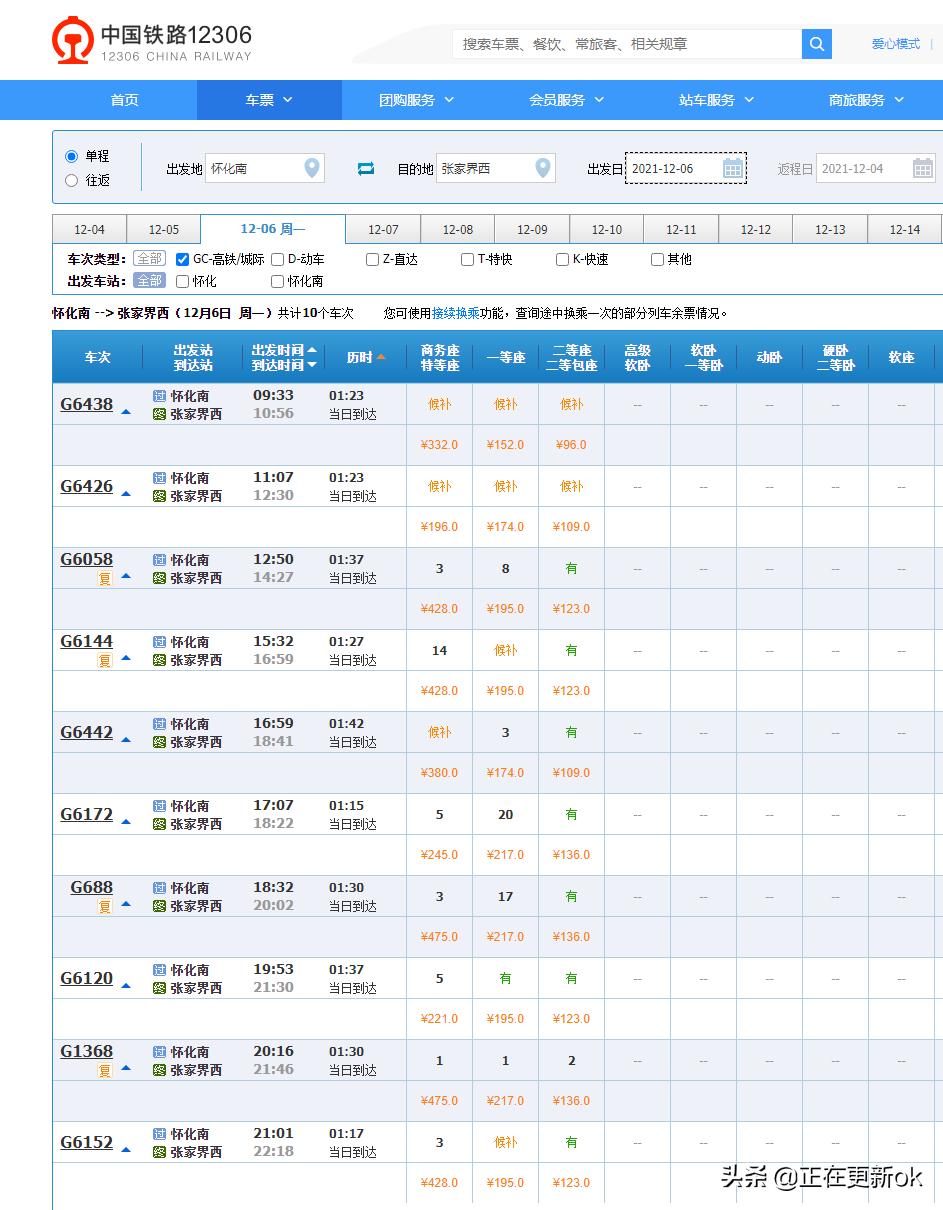 张吉怀高铁开通对湘西的好处,湖南湘西张吉怀高铁什么时候通车