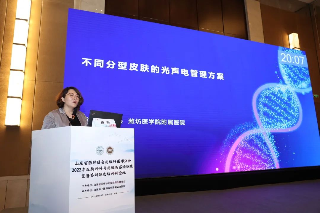 美容皮肤科主诊医师培训班,中国医师协会皮肤与美容分会