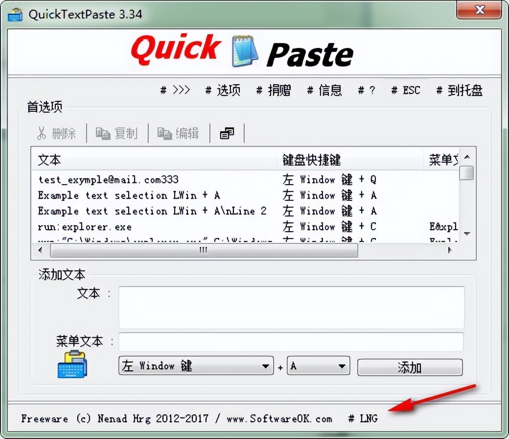 quicktextpaste鎬庝箞浣跨敤,quicktextpaste