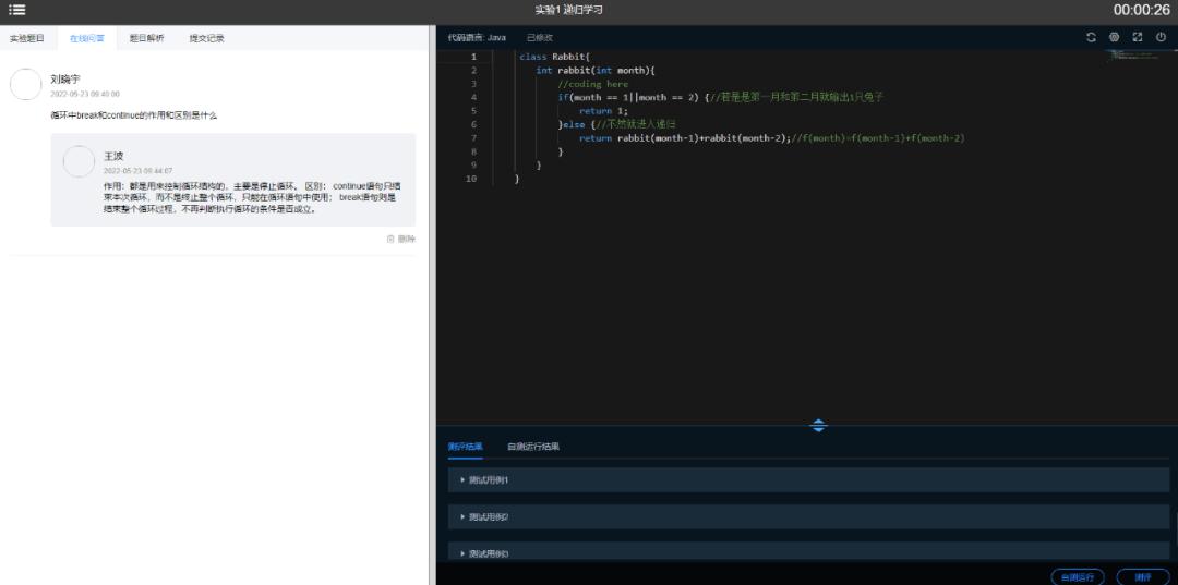 云课堂智慧职教在线课程,云课堂智慧职教如何改学校
