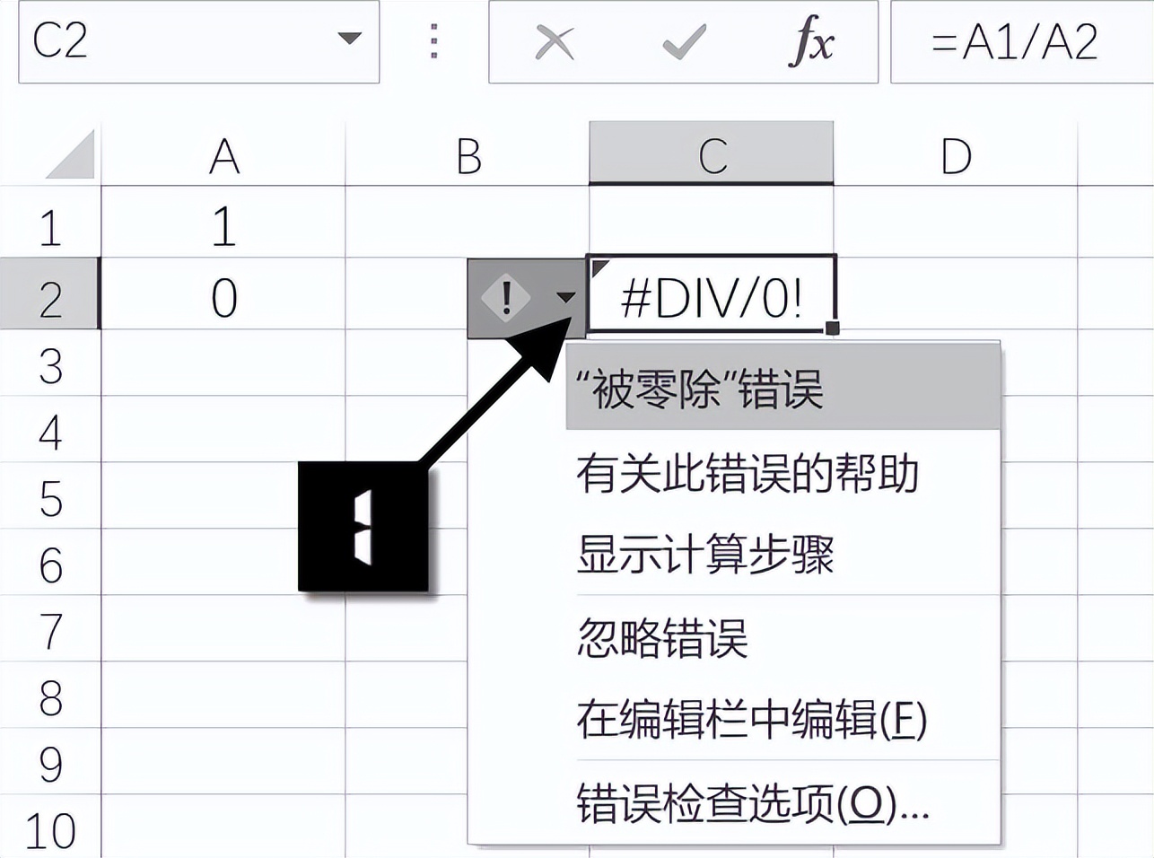 Excel公式常见的四种错误,常见二级excel函数公式大全讲解