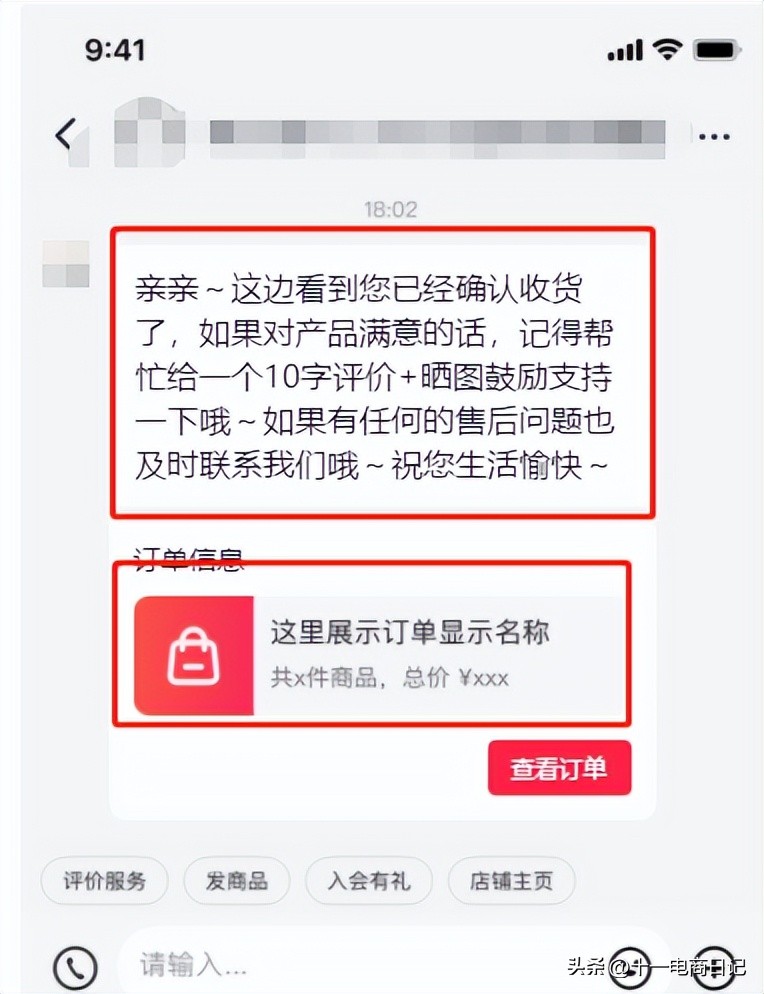 抖店怎么设置可以让买家主动好评,抖店有必要开启邀请评价功能吗