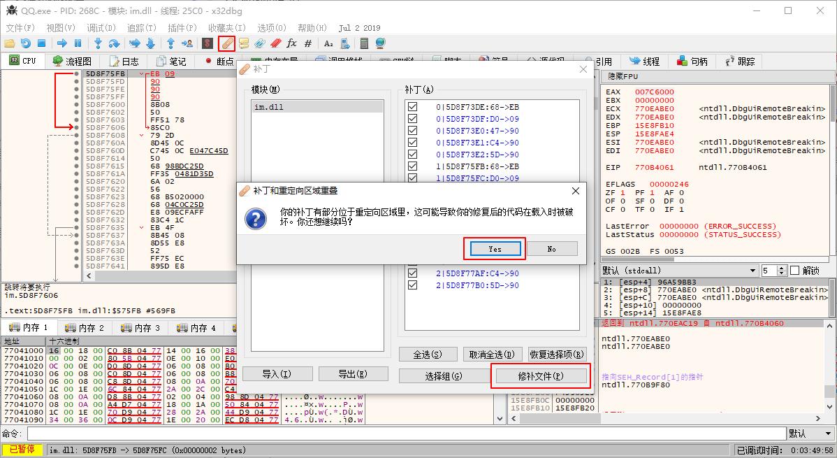 微信防撤回框架,微信防撤回插件原理