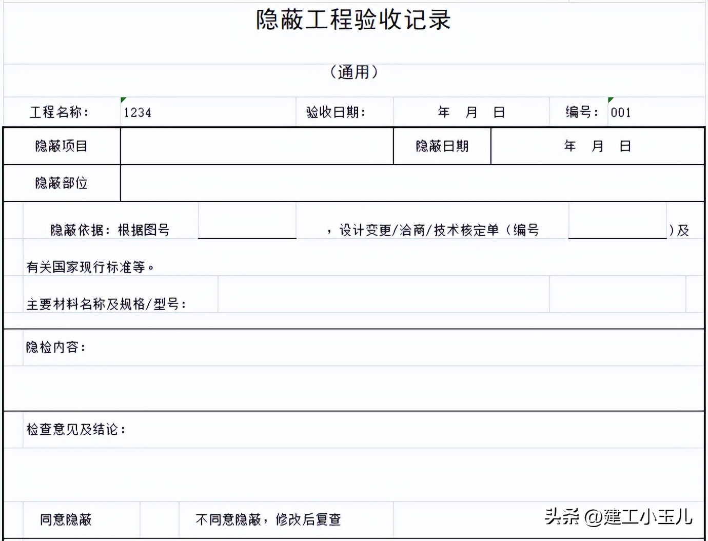 江西省建筑工程竣工验收备案清单,建设工程竣工验收备案书怎么填