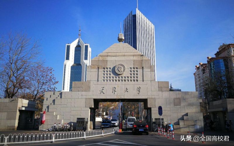 2024天津高校排名,天津高校排名2024