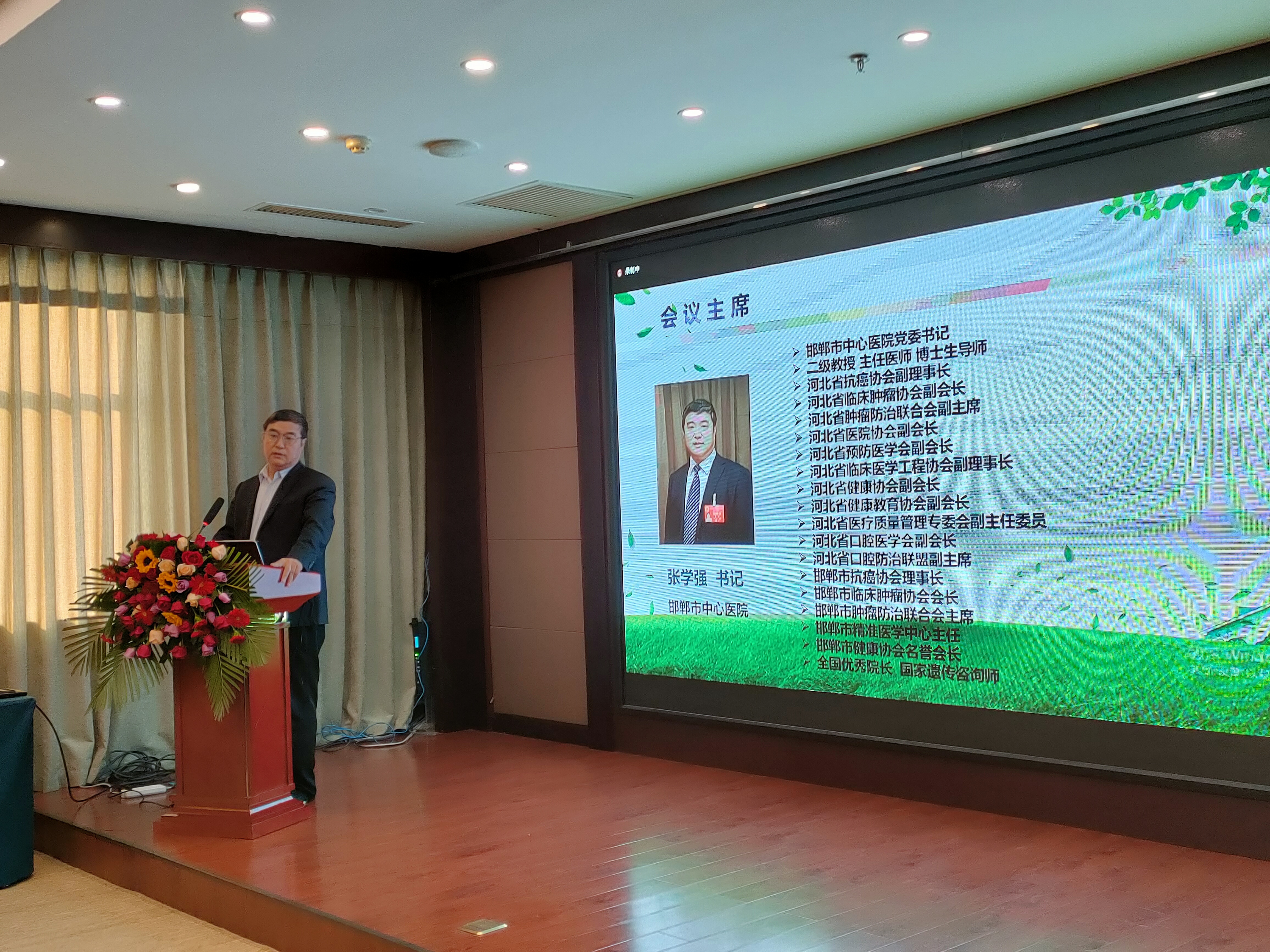 2020年抗癌协会年会,邯郸市抗癌协会乳腺癌专委会成立