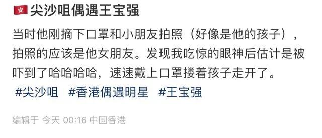 王宝强13岁儿子王子豪近照,王宝强去香港看王祖蓝