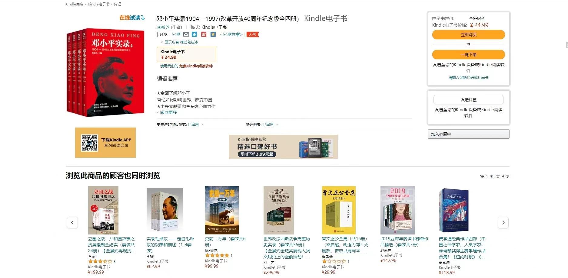 16l关联规则：为什么啤酒和尿布一起卖？