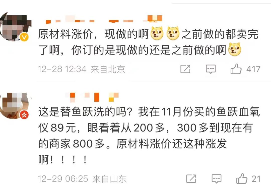 鱼跃医疗血氧仪涨价事件评价,血氧仪涨价断货