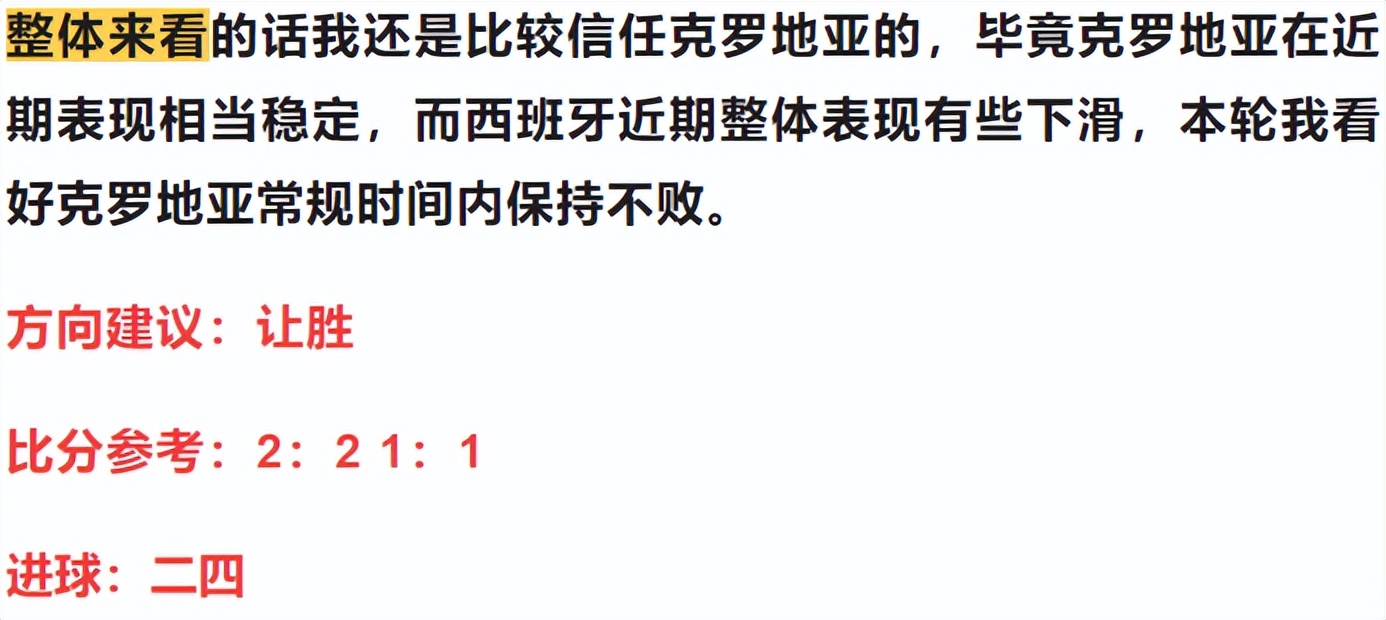 竞彩克罗地亚vs苏格兰赔率,竞彩今日推荐克罗地亚对捷克