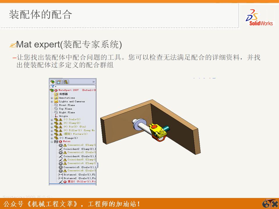 solidworks装配体操作技巧,solidworks装配体操作小技巧