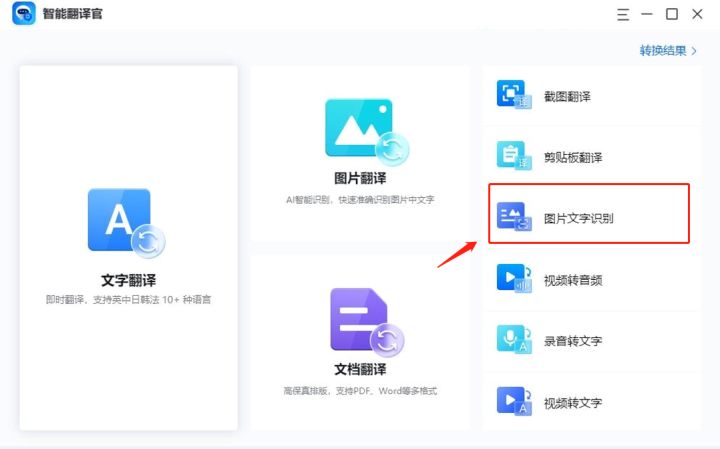 如何快速识别图片文字的方法,怎么用qq识别图片的文字