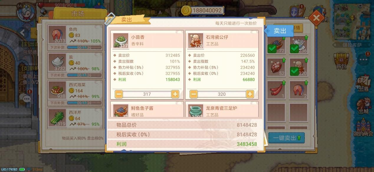 航海日记怎么去波尔多,航海日记亚欧跑商攻略