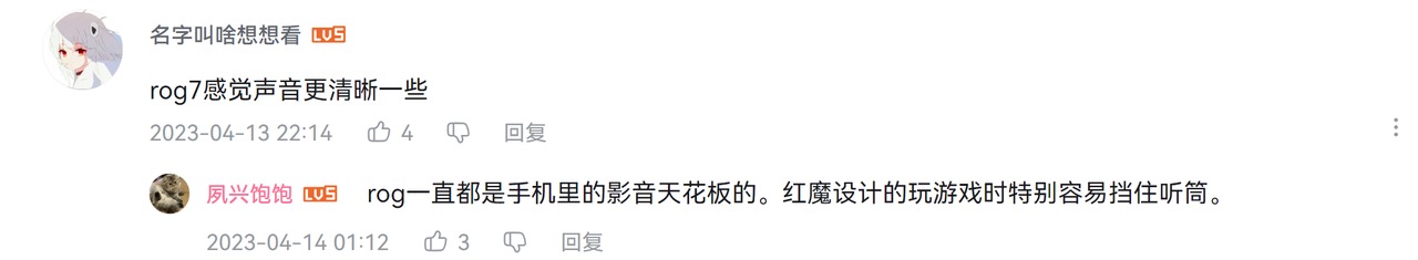 红魔八pro和rog游戏手机五谁更强,rog游戏手机7pro和红魔8pro