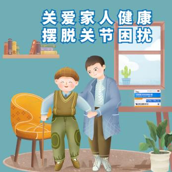 爸妈腿疼怎么办,妈妈总是腿疼关节疼