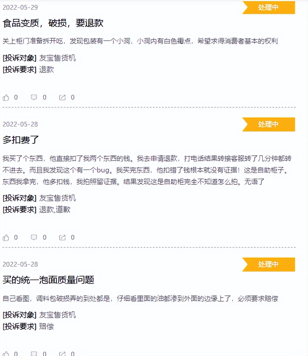 友宝营收,友宝最新融资