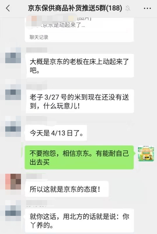 京东一夜之间被推上风口浪尖，你可以不承诺，但不能开空头支票