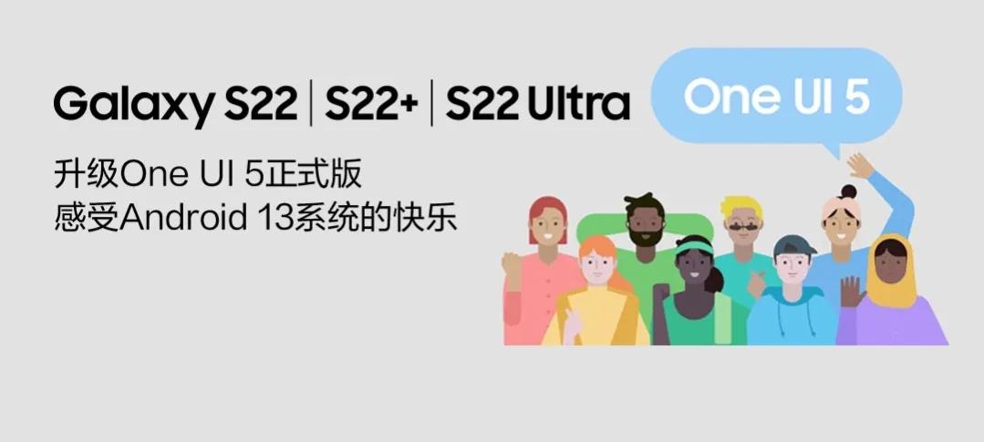 三星更新oneui5.0再推送,三星更新oneui5.0机型列表