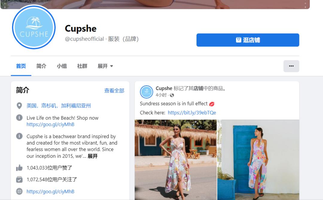 融资过亿！深度分析DTC泳装品牌Cupshe成名之路