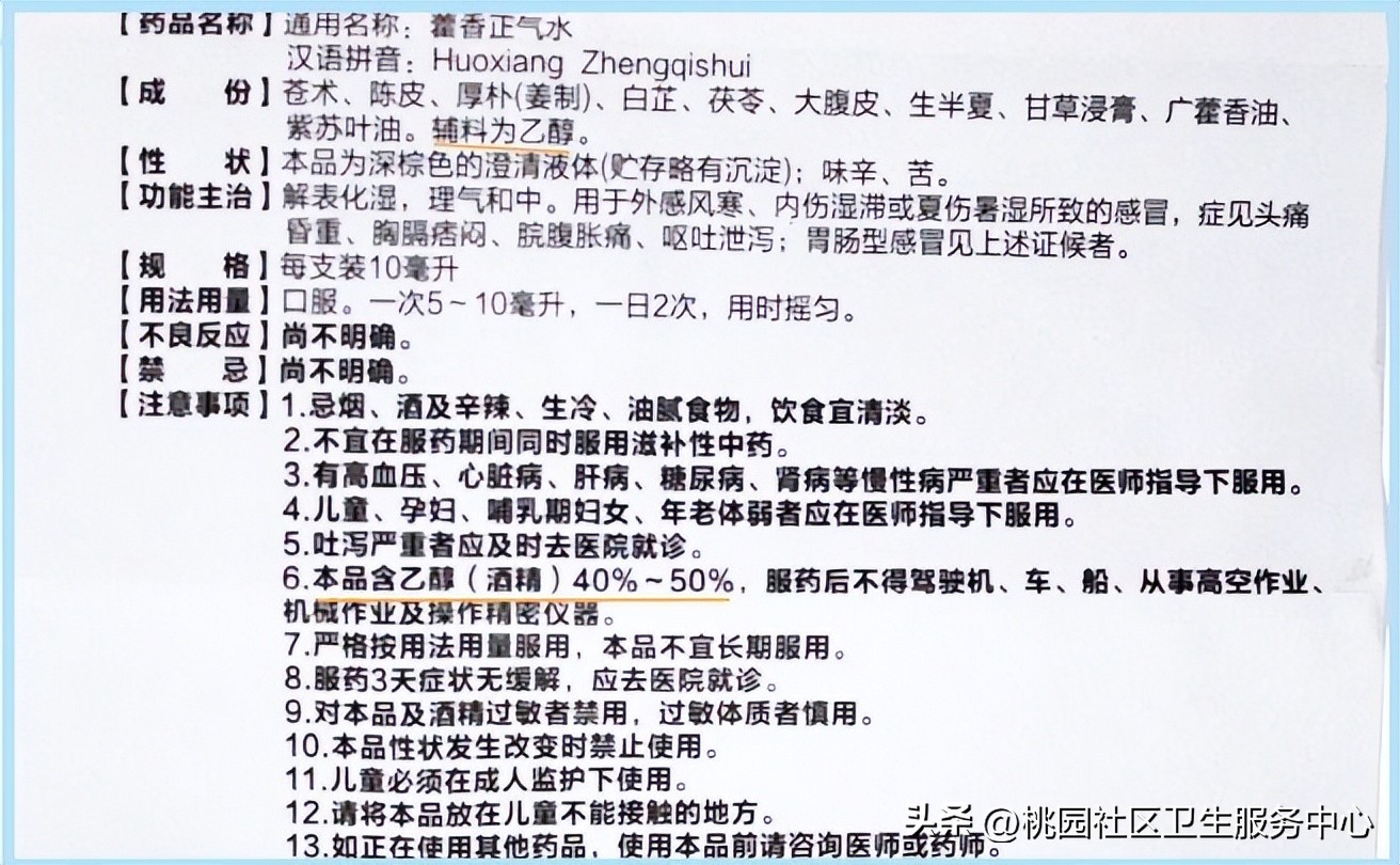 服用这7类药物千万别喝酒,节日期间别酒驾的提醒