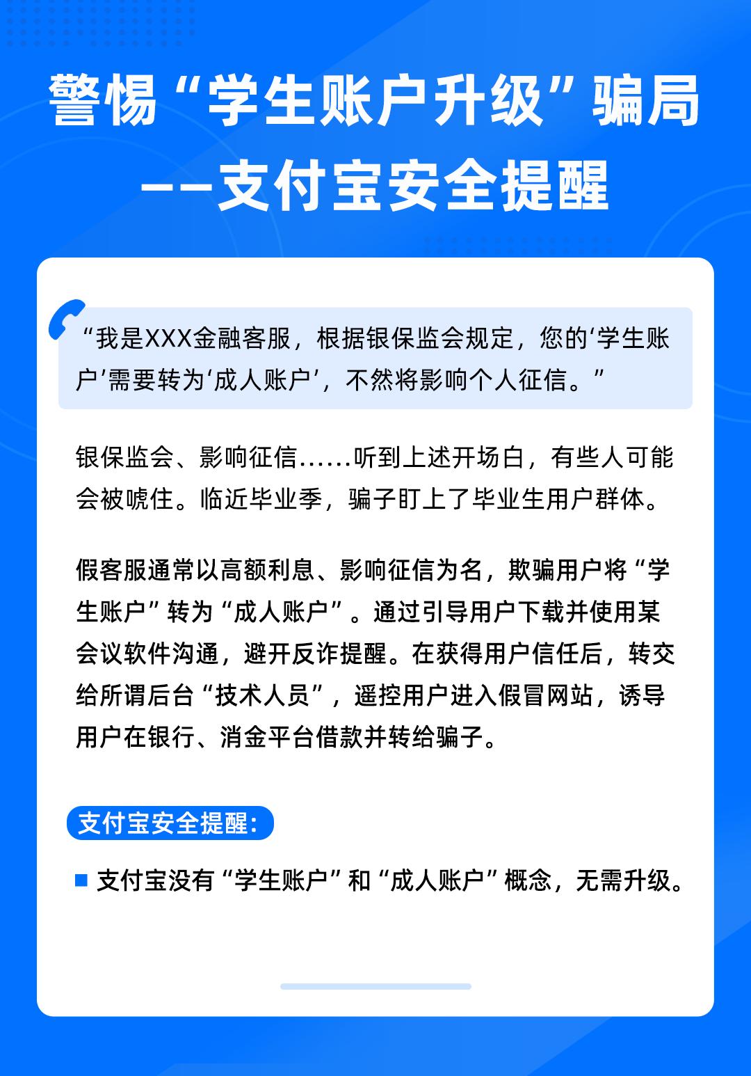紧急提醒所有用支付宝的人,支付宝紧急提醒收款