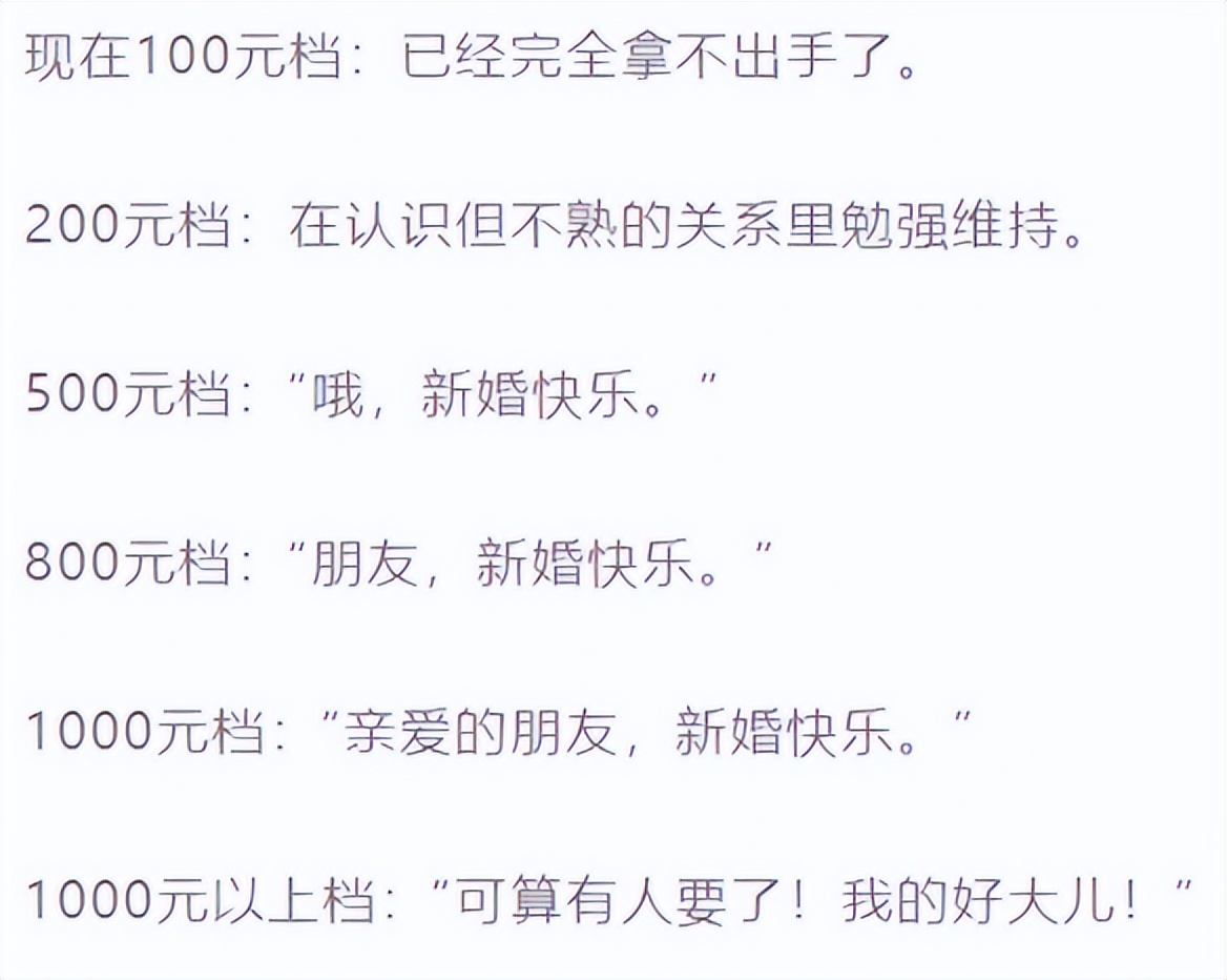 喜帖竟成付款通知单？这波操作实在让我开眼了