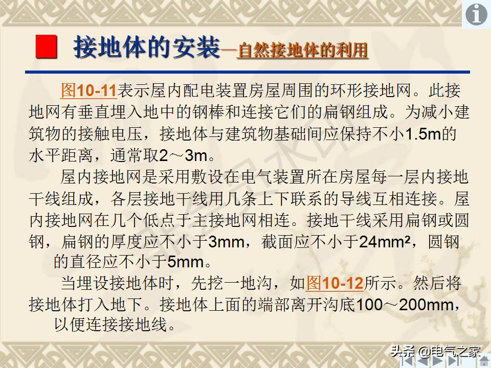 输电线路接地装置,怎样制作接地装置