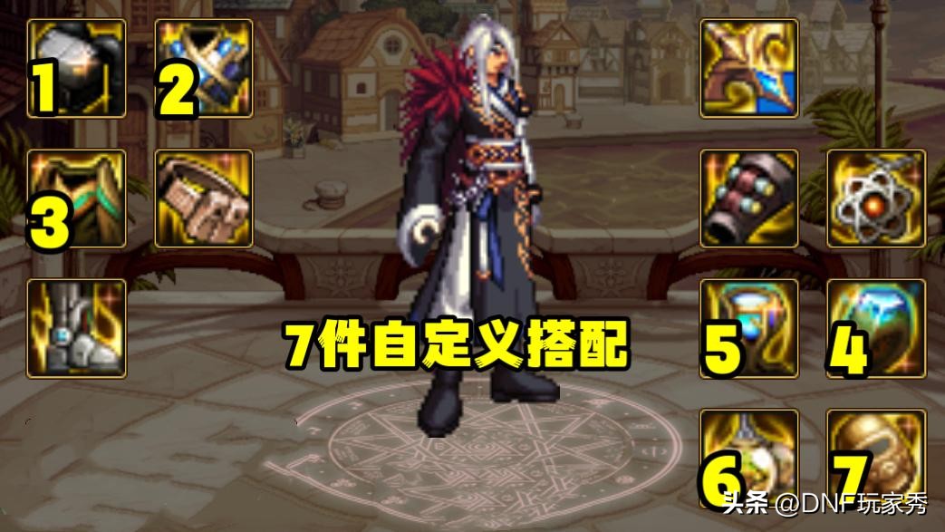 dnf史诗套二度封神,DNF感电流装备搭配