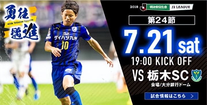 熊本深红vs水户蜀葵胜负赔率,熊本深红vs町田预测