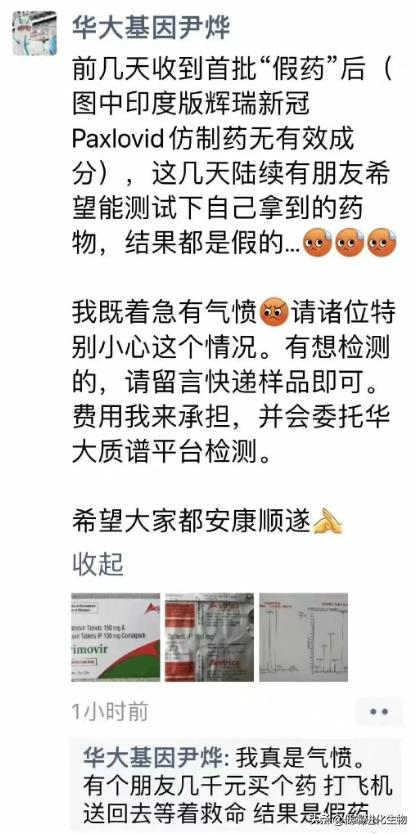 辉瑞新冠药为什么印度那么便宜,辉瑞新冠特效药印度