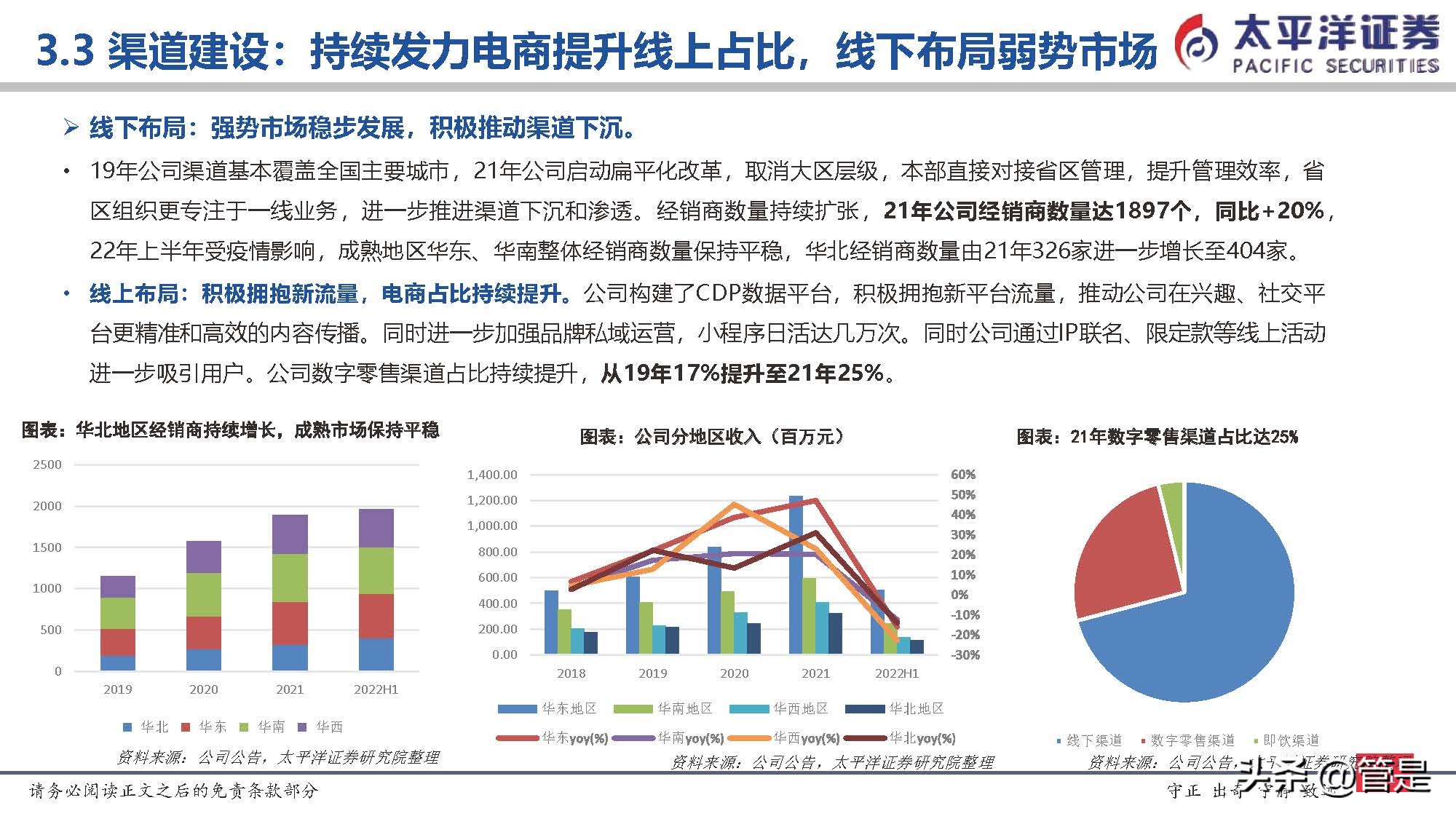 a股酒类百润股份,百润股份的研报