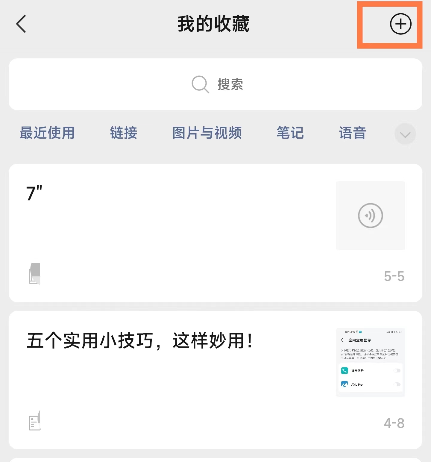微信如何后台录音,微信隐藏功能录音