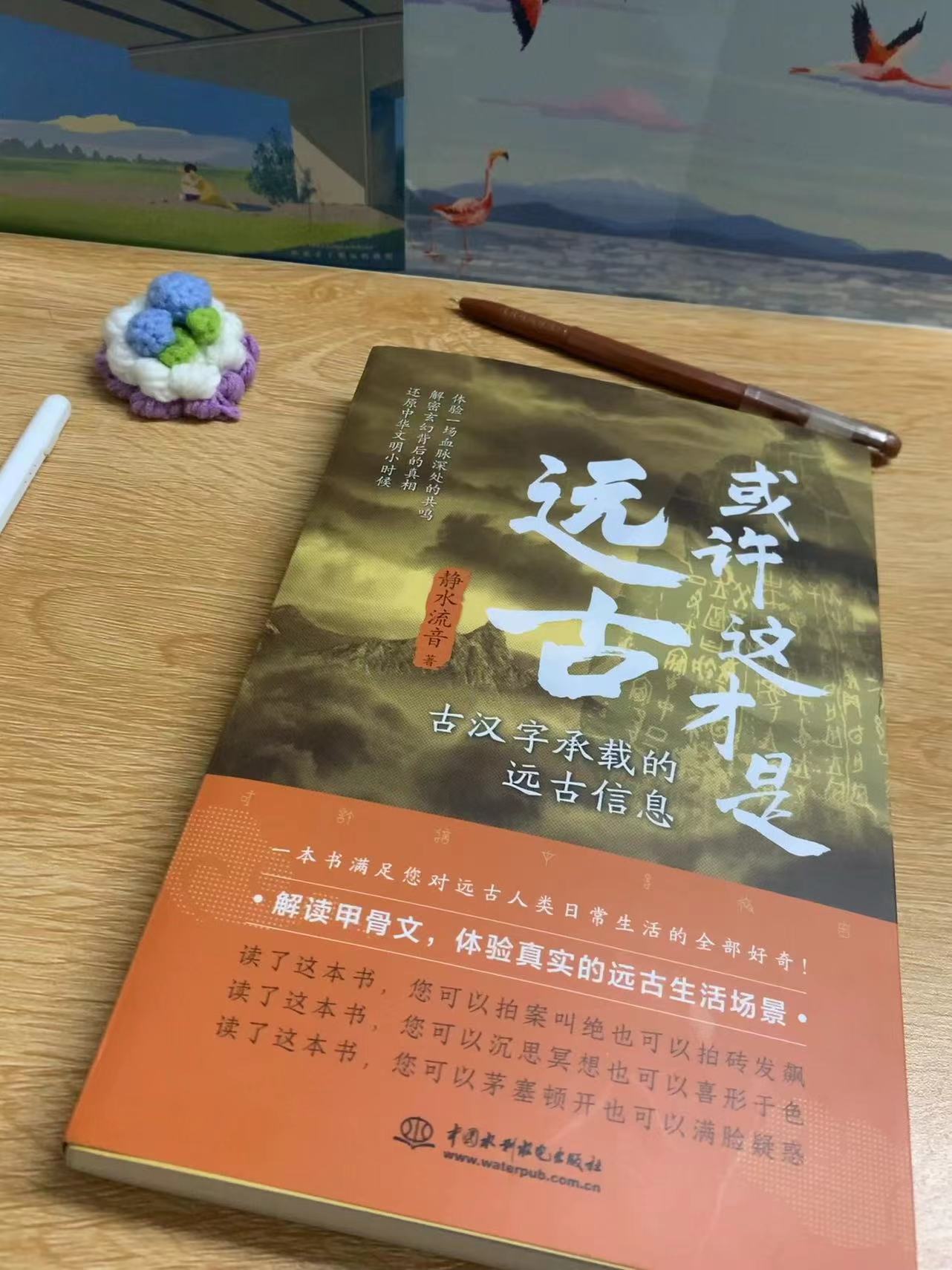 通过文字的魅力了解历史,文字历史科普