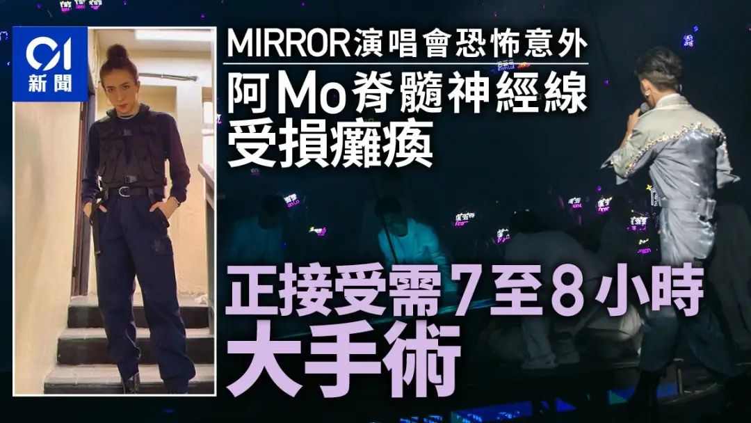 香港明星红馆事故,官方谈香港红馆舞台事故