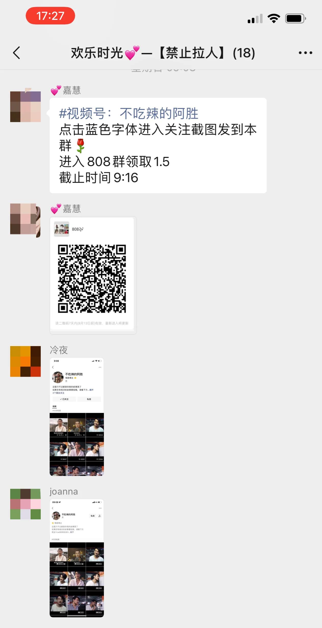 红包群的骗局微信聊天,进入红包群好容易被骗怎么办