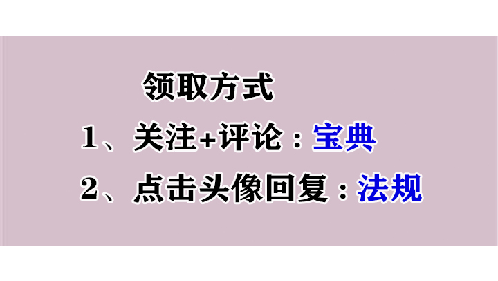 陈印二建法规速记口诀,二建葵花宝典是陈印编的吗