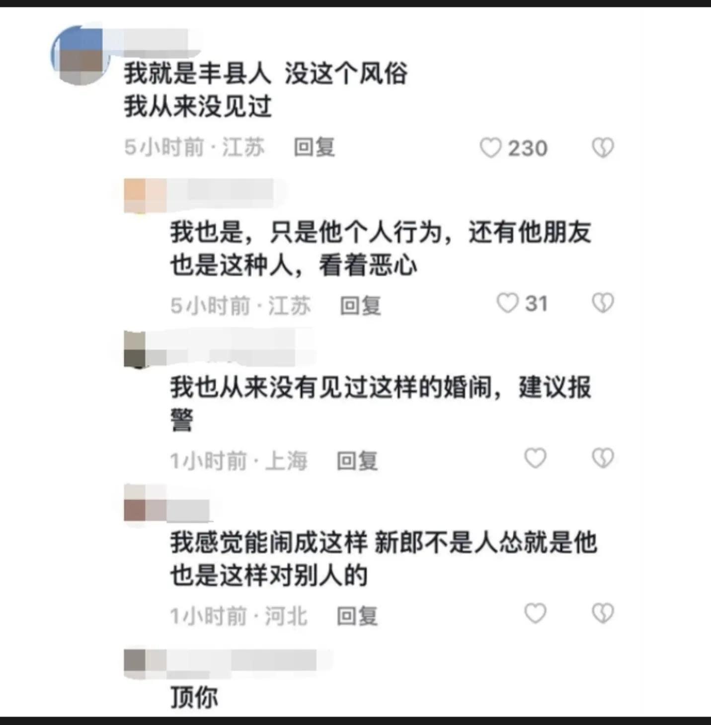 伴娘被扒光衣服强行摸胸，新娘被摸臀部，你告诉我这是传统文化？