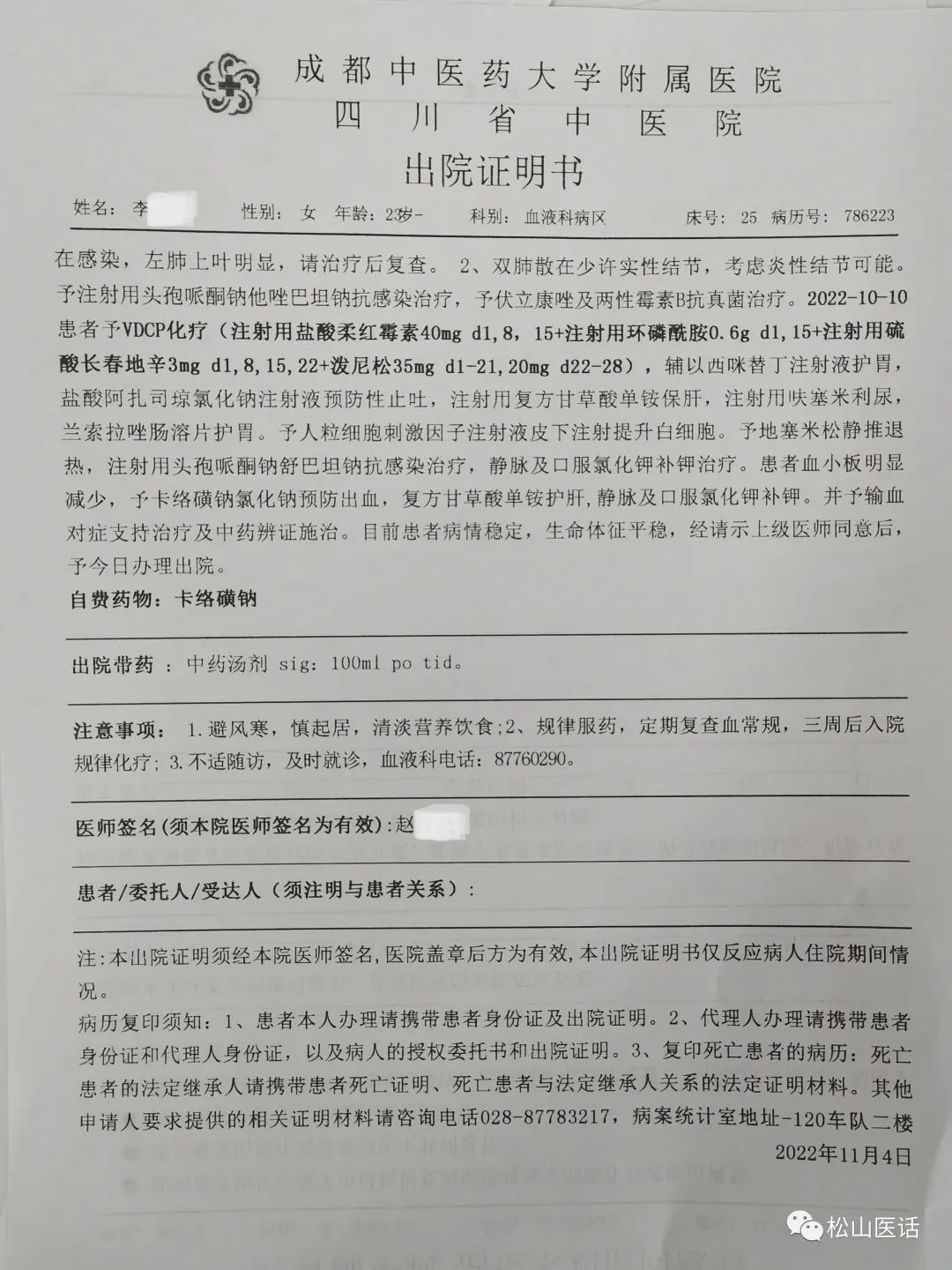 白血病cart治疗后必须骨髓移植吗,CAR-T细胞疗法治疗白血病