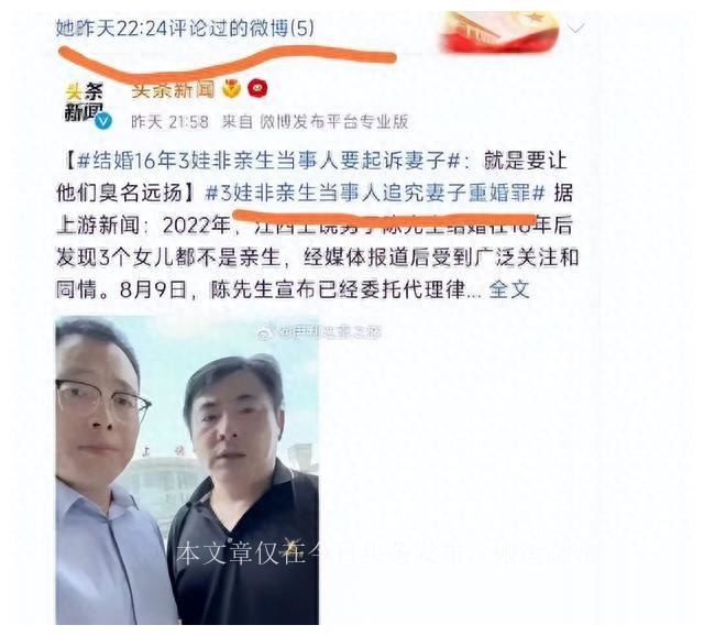 “白得3娃偷乐？”3娃非亲生父亲遭联通女权员工嘲讽，男用户抗议