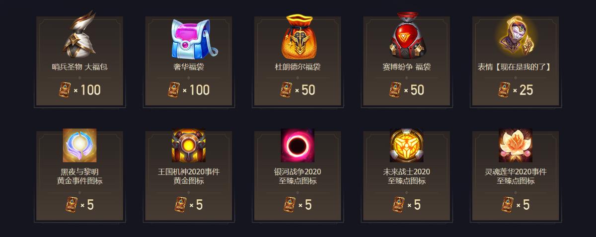 英雄联盟2023年皮肤打折活动表,英雄联盟2019至臻点活动