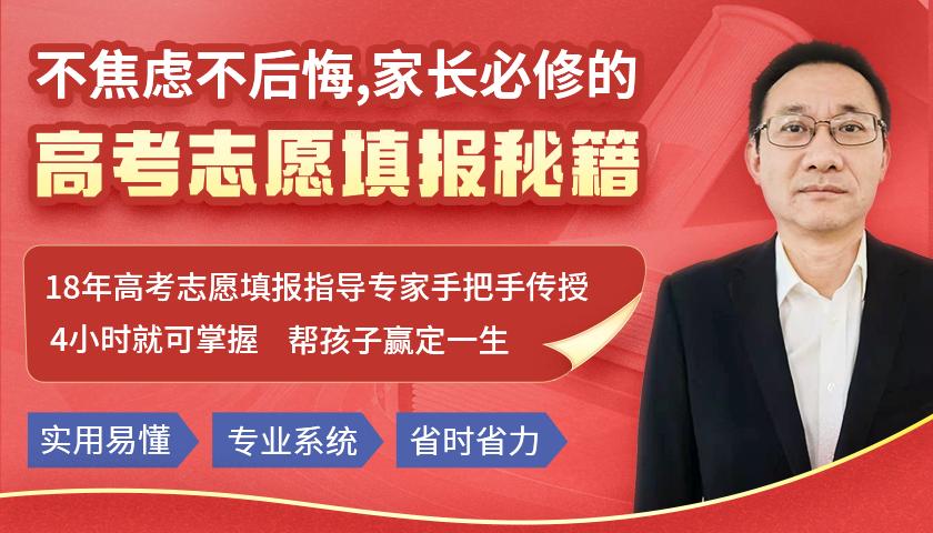 2023高考志愿怎么才算填报成功了,2023高考志愿正确填报方法大全