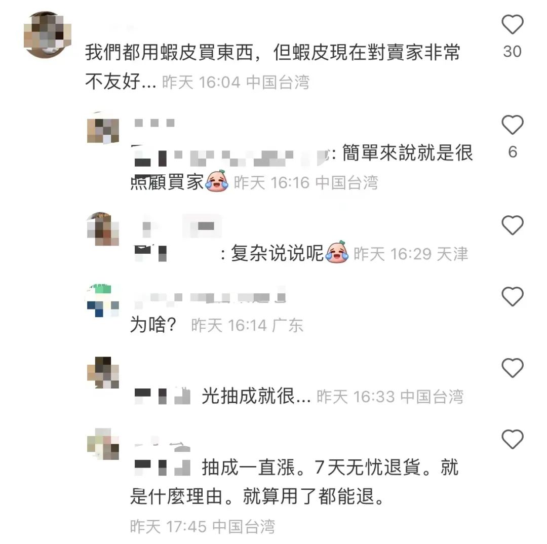 shopee濡備綍鐪嬪緟璺ㄥ鐢靛晢,shopee璺ㄥ鐢靛晢闄烽槺