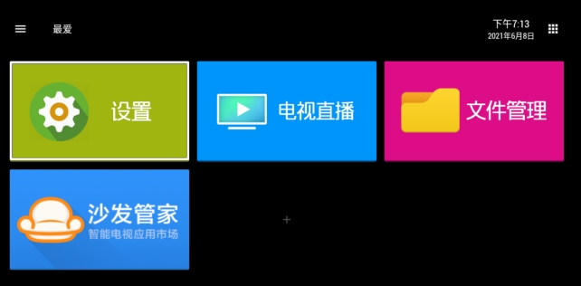 怎样选择便宜质量好的电视盒子,买电视盒子买什么盒子最智能