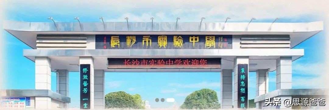 长沙高中四大名校分区吗,长沙高中四小五小指哪些学校