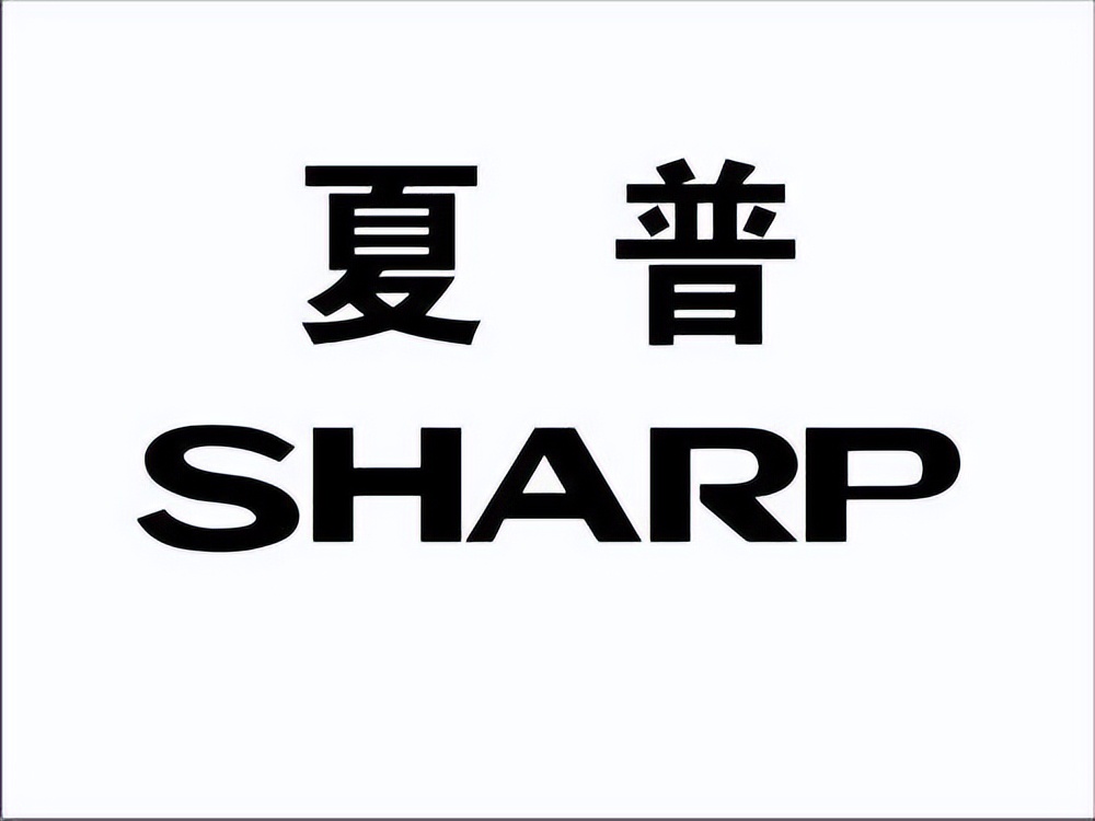 曾经的夏普,夏普发展历史