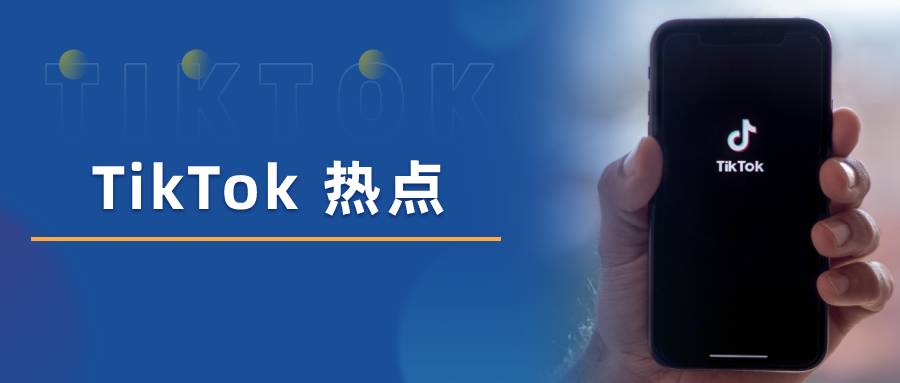 tiktok爆单,tiktok爆单后怎么操作