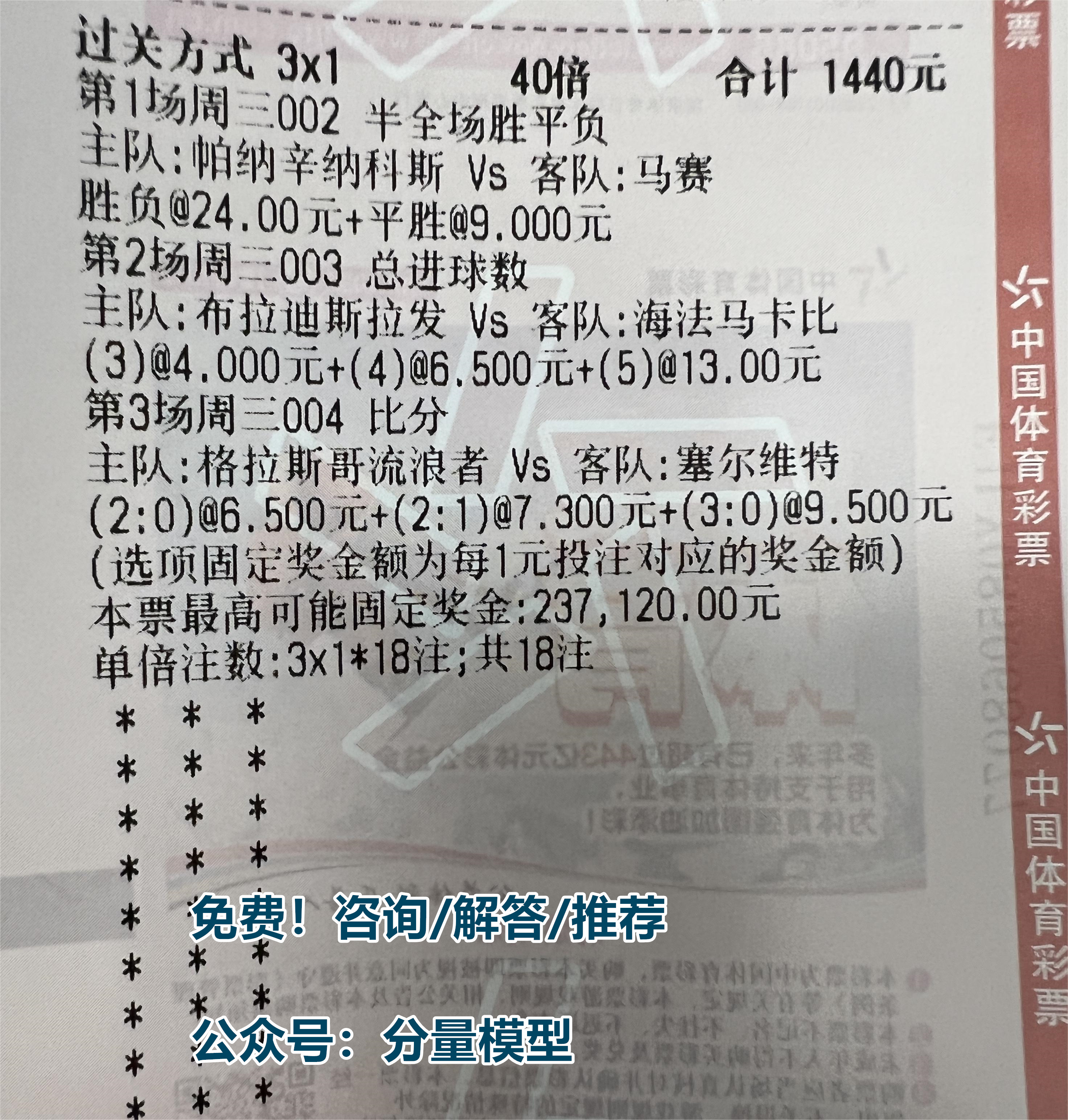 帕特罗纳图vs麦德林国民竞技比分,足球解放者杯最新比赛结果