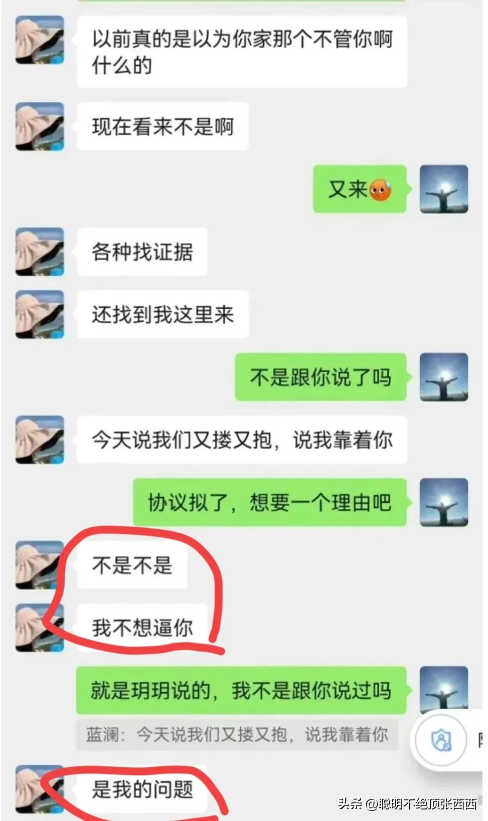 看了局长与电信女经理的私密聊天，这*裤底**都被扒掉了。
