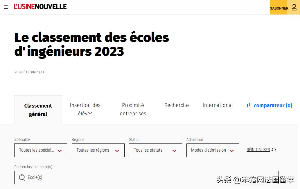 2023年L’UsineNouvelle工程师学院排名发布，131所学校上榜！